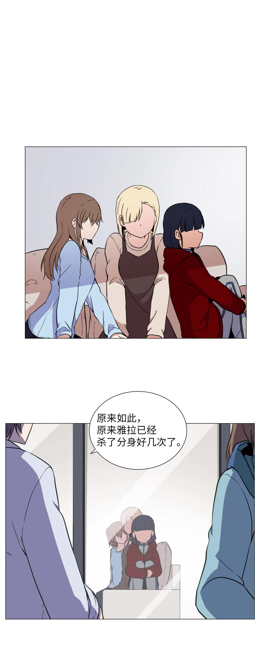 35 刘伊有危险！(1/2)-第35话
