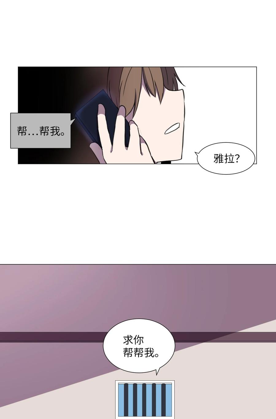 35 刘伊有危险！(1/2)-第35话