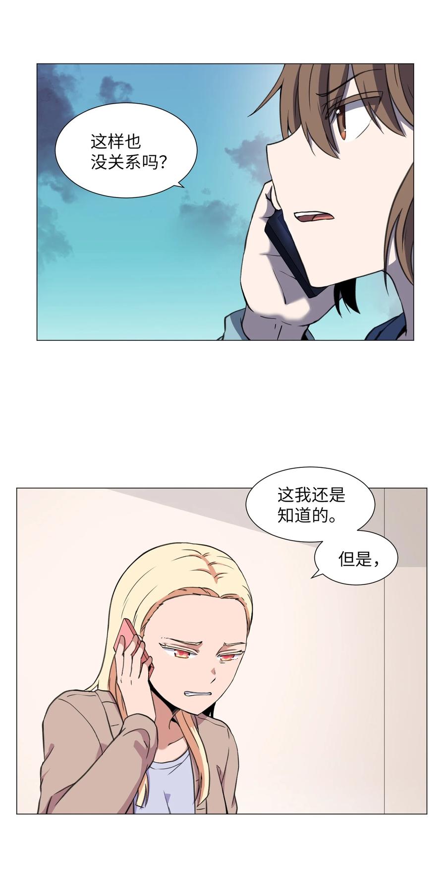 35 刘伊有危险！(1/2)-第35话