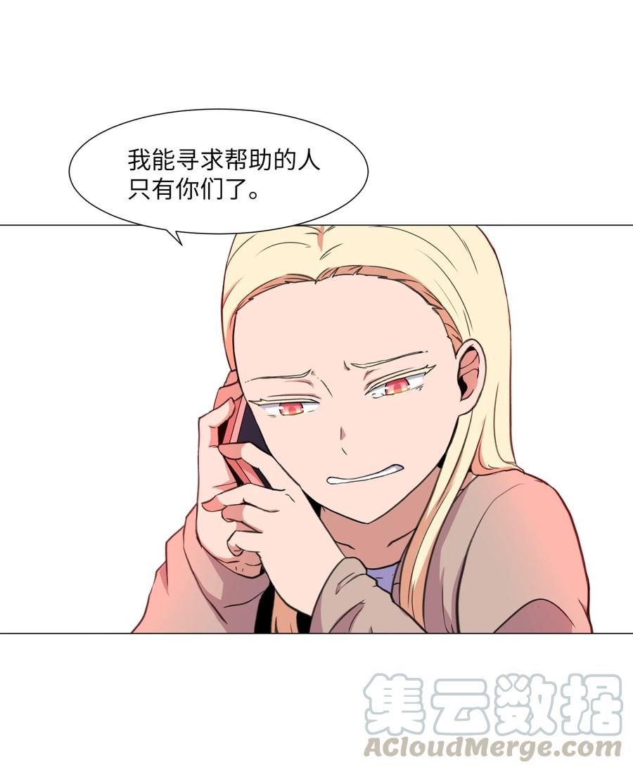 35 刘伊有危险！(1/2)-第35话