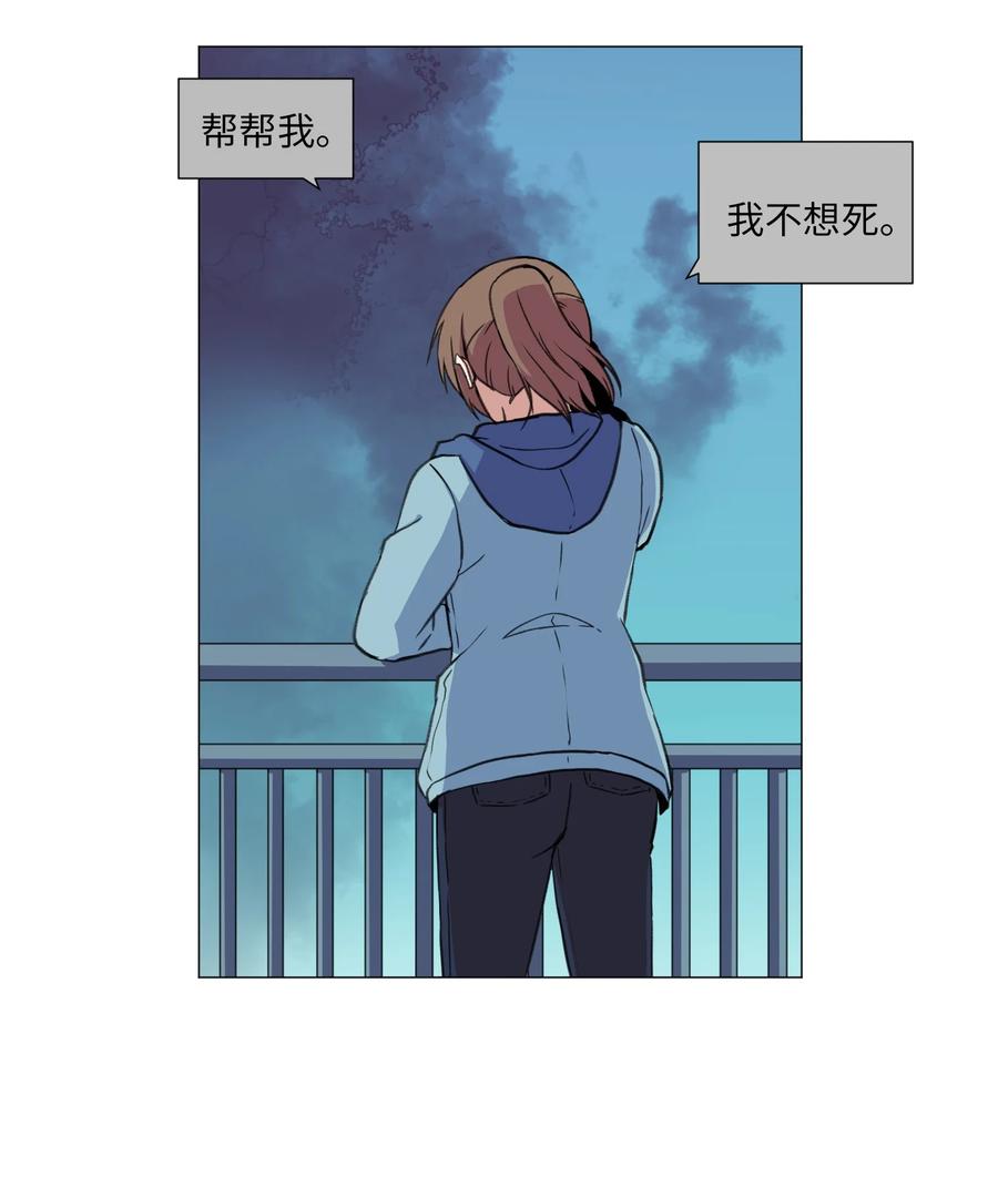 35 刘伊有危险！(1/2)-第35话