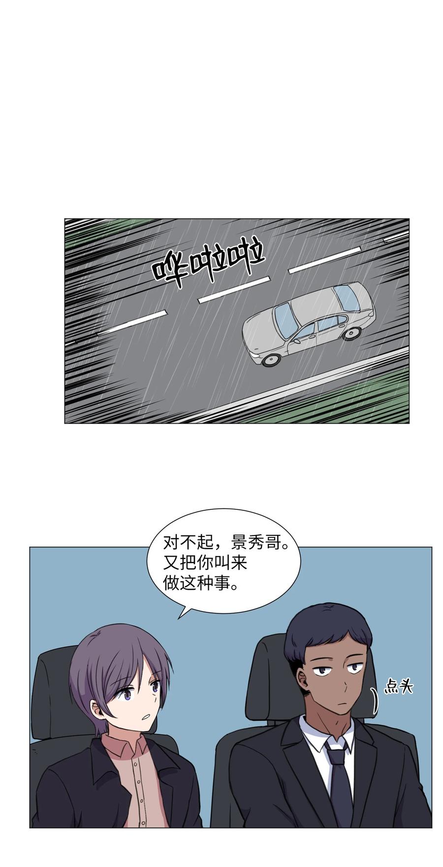35 刘伊有危险！(1/2)-第35话