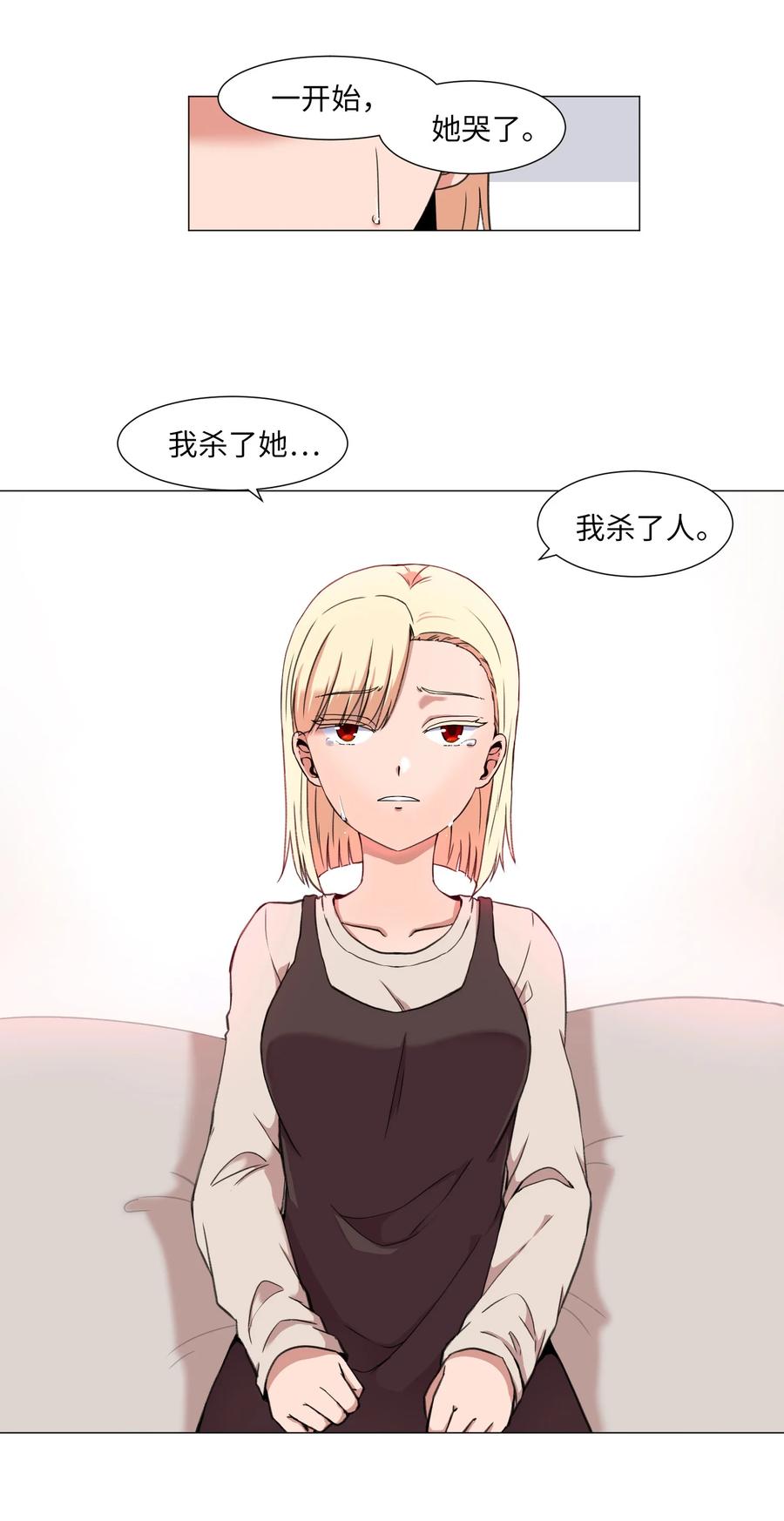 35 刘伊有危险！(1/2)-第35话