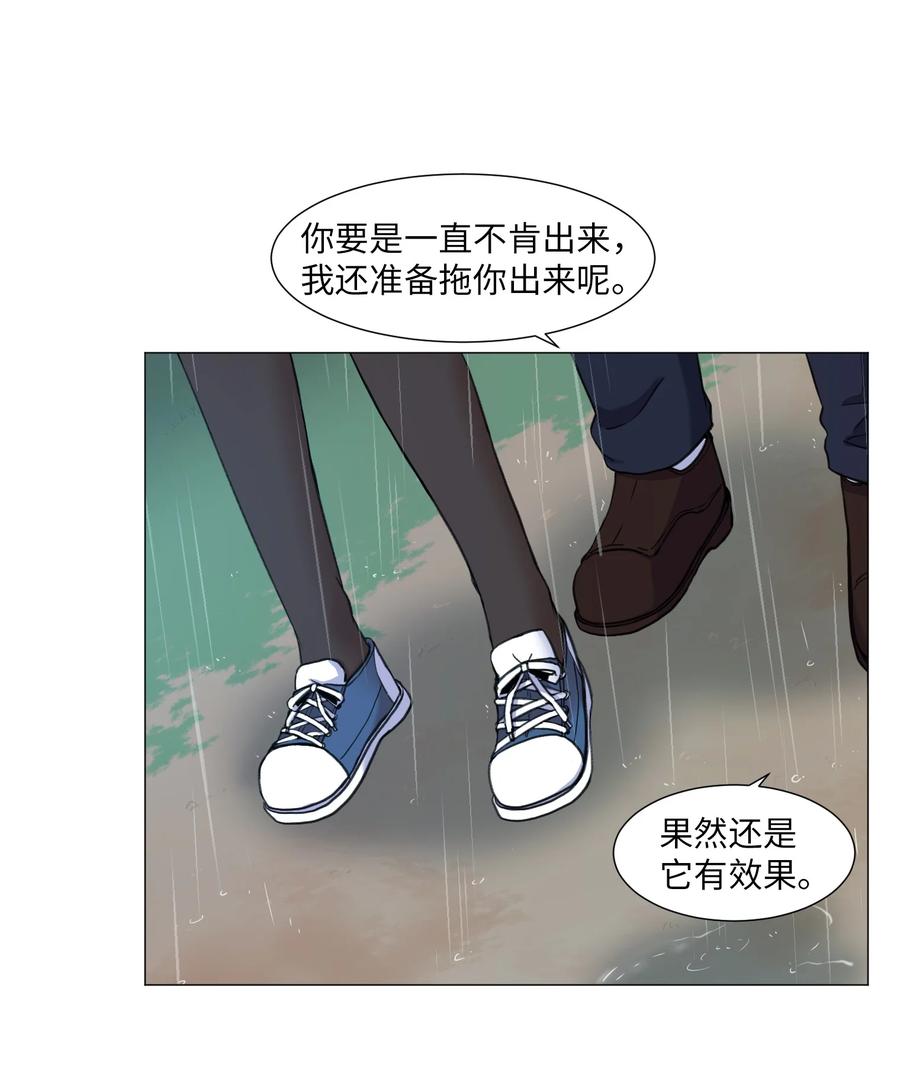 37 俊赫的真面目(1/2)-第37话