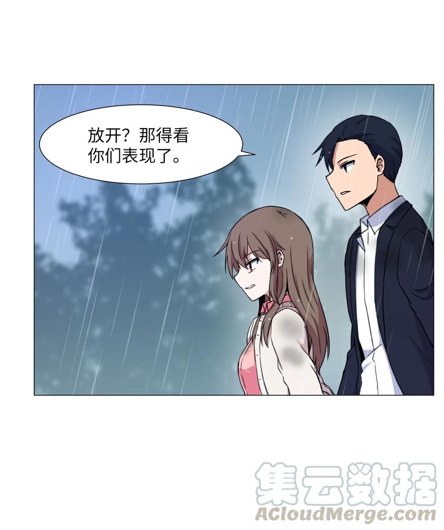 37 俊赫的真面目(1/2)-第37话