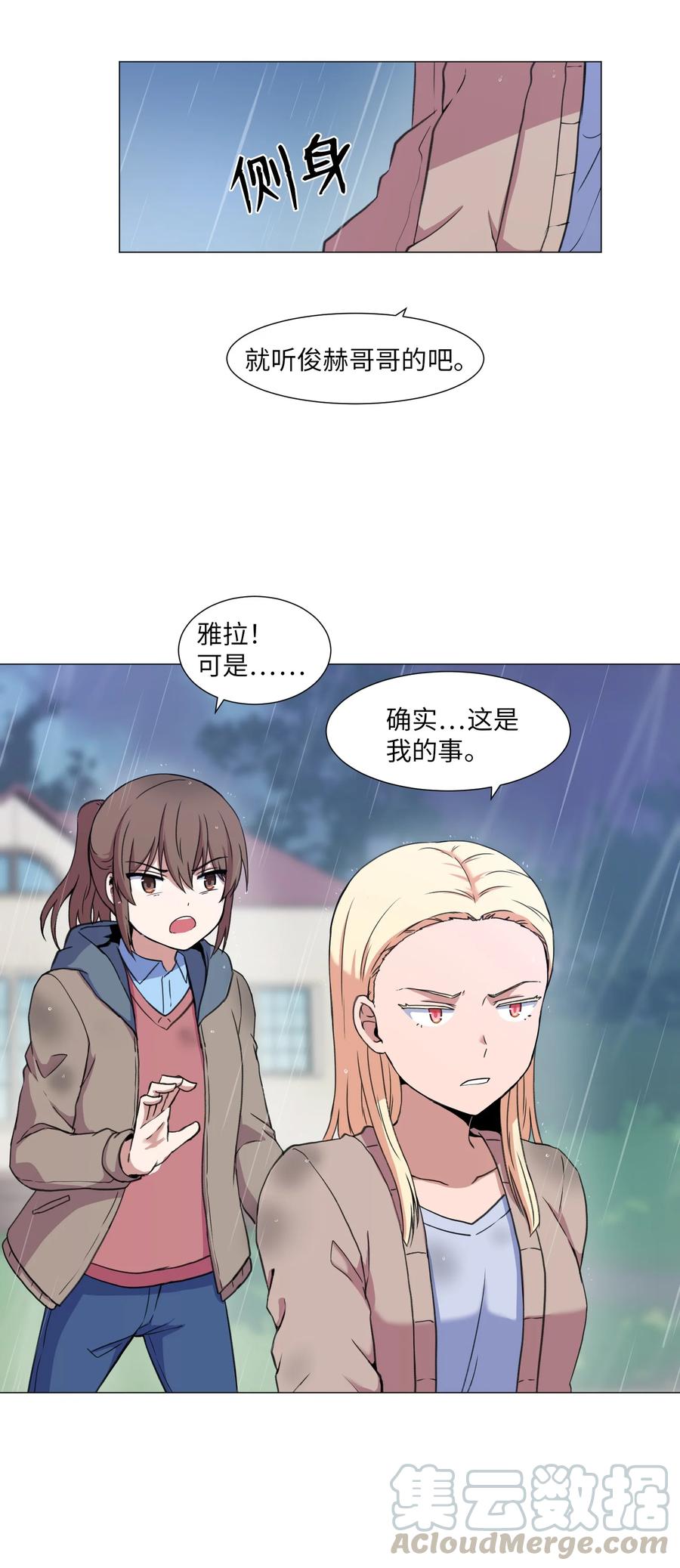 37 俊赫的真面目(1/2)-第37话