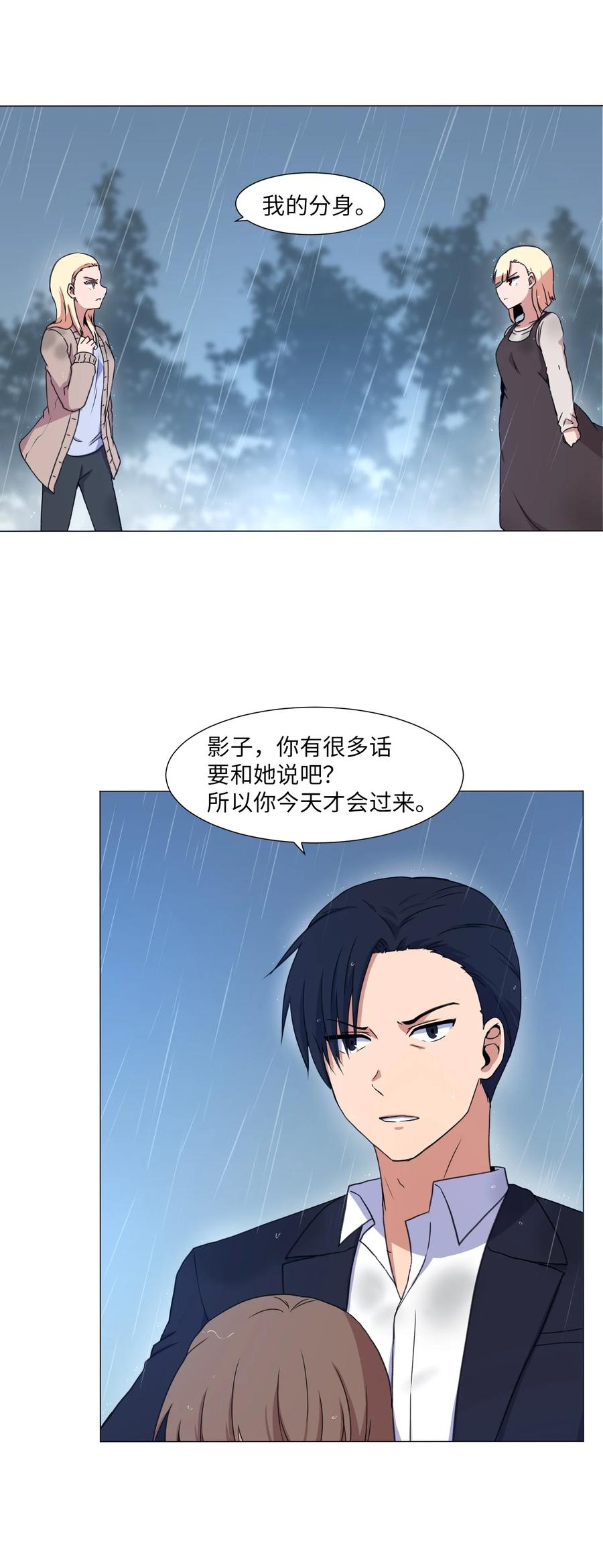 37 俊赫的真面目(1/2)-第37话