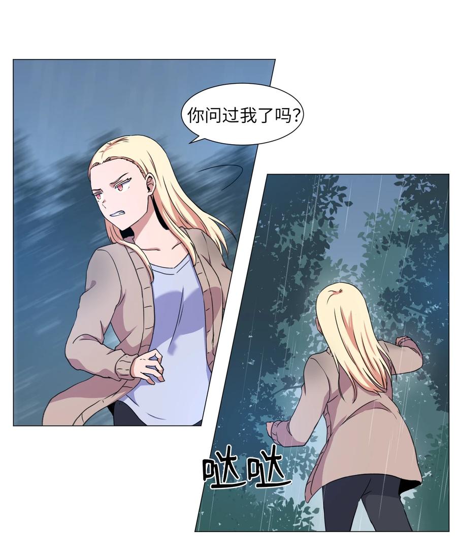 37 俊赫的真面目(1/2)-第37话
