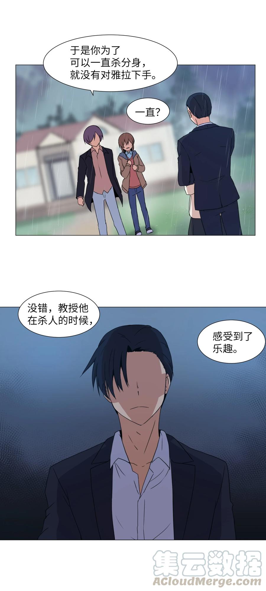 37 俊赫的真面目(1/2)-第37话