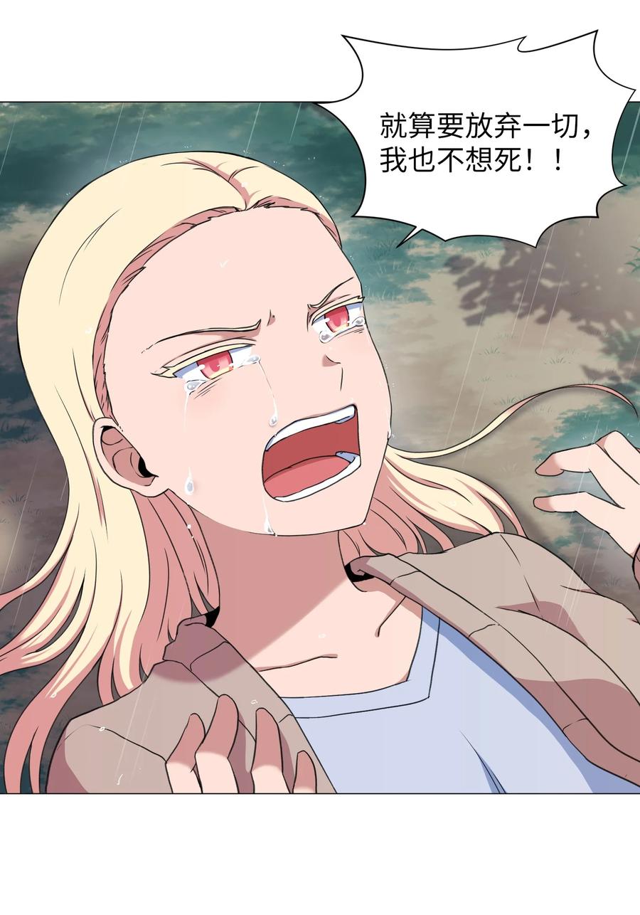 39 突然的道别(1/2)-第39话