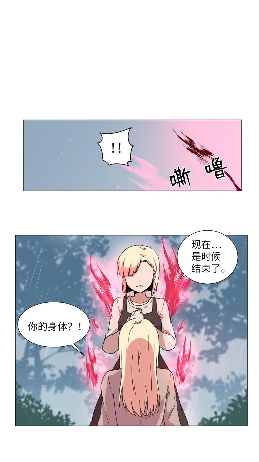 39 突然的道别(1/2)-第39话