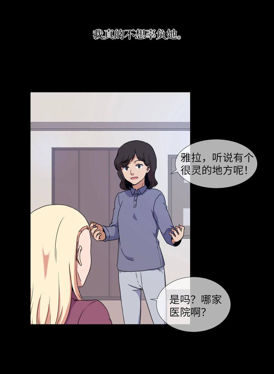 39 突然的道别(1/2)-第39话