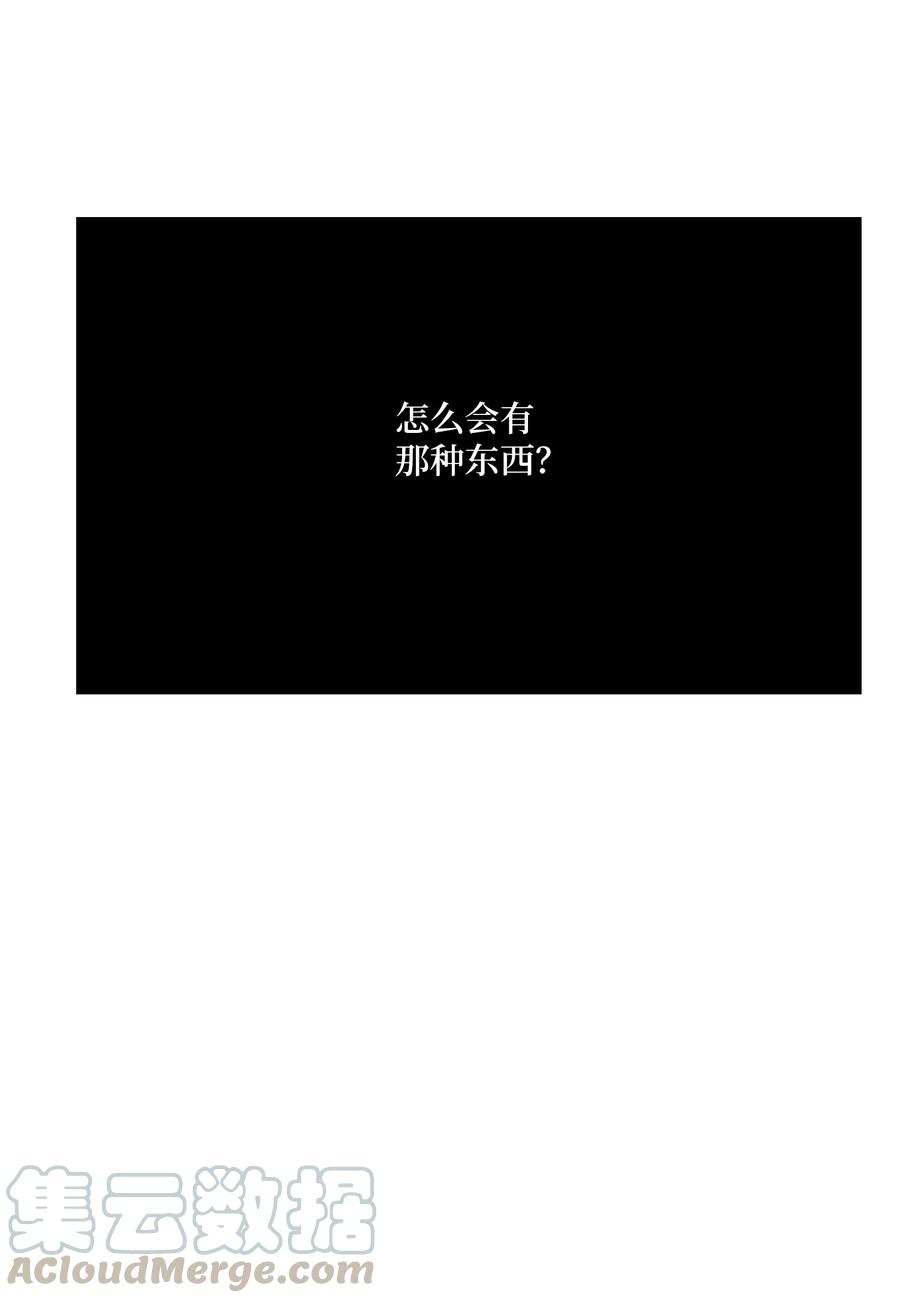05 与影子面对面(1/2)-第5话