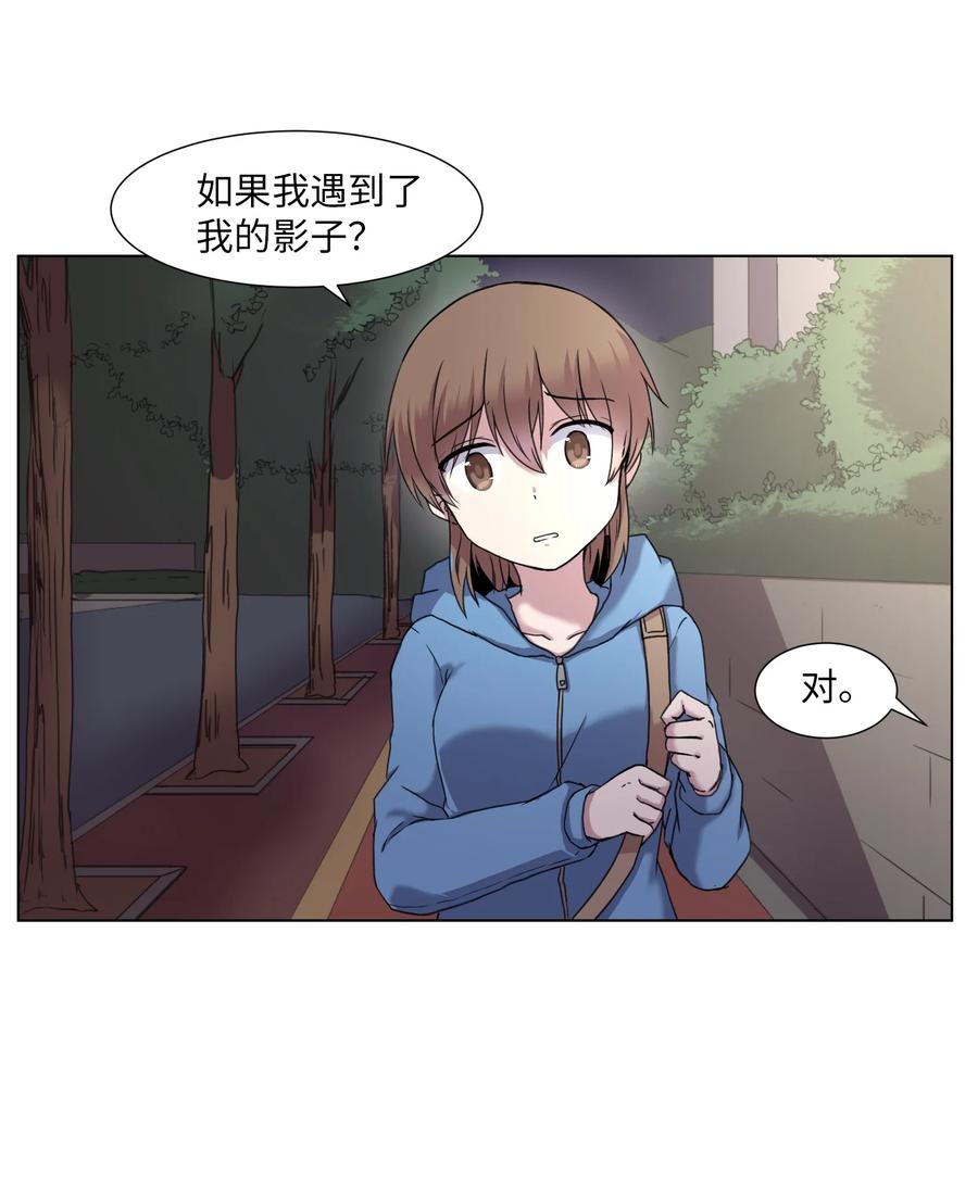 05 与影子面对面(1/2)-第5话