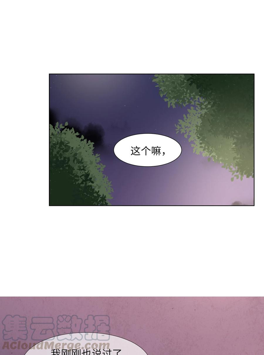 05 与影子面对面(1/2)-第5话