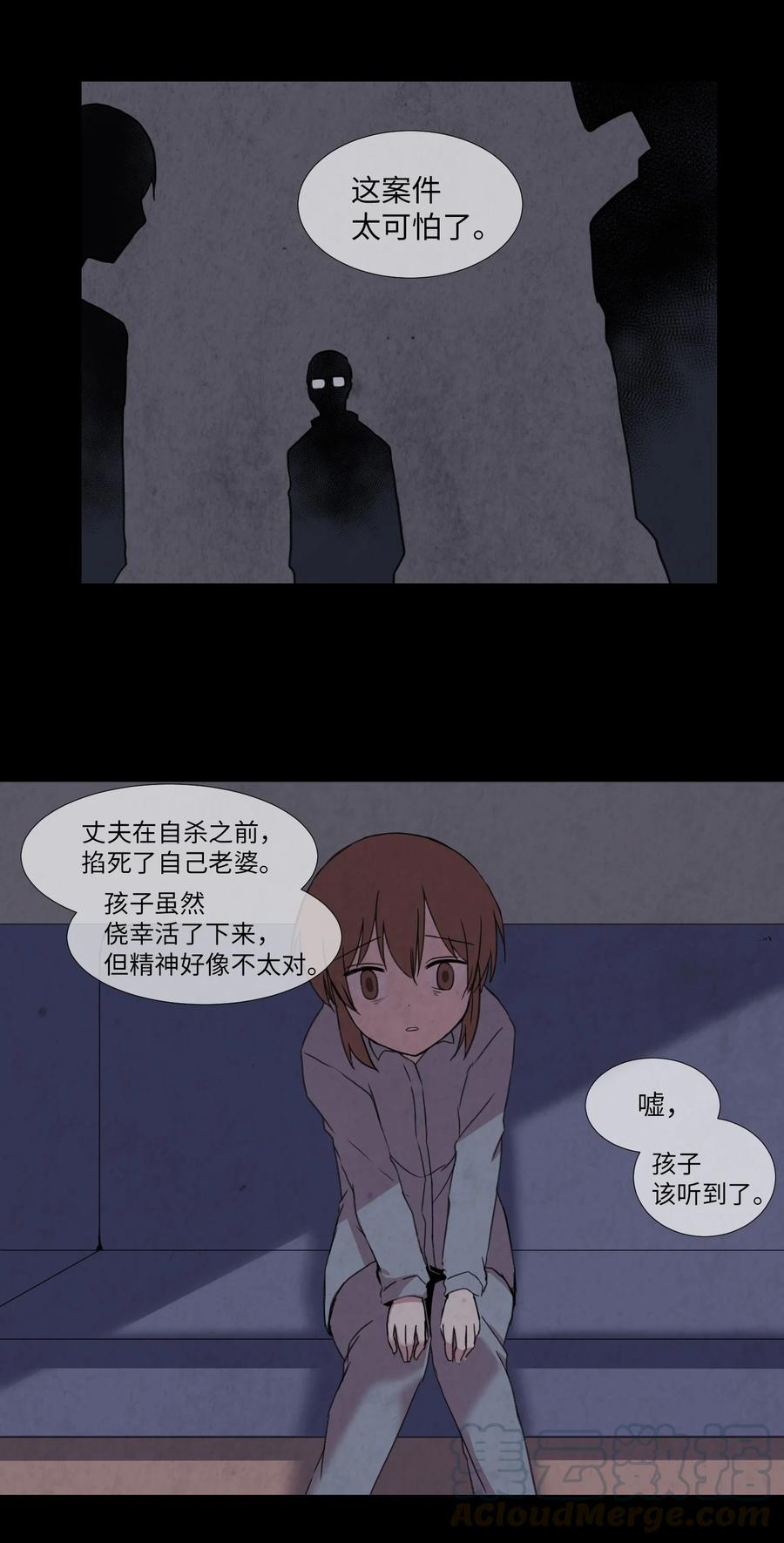 05 与影子面对面(1/2)-第5话
