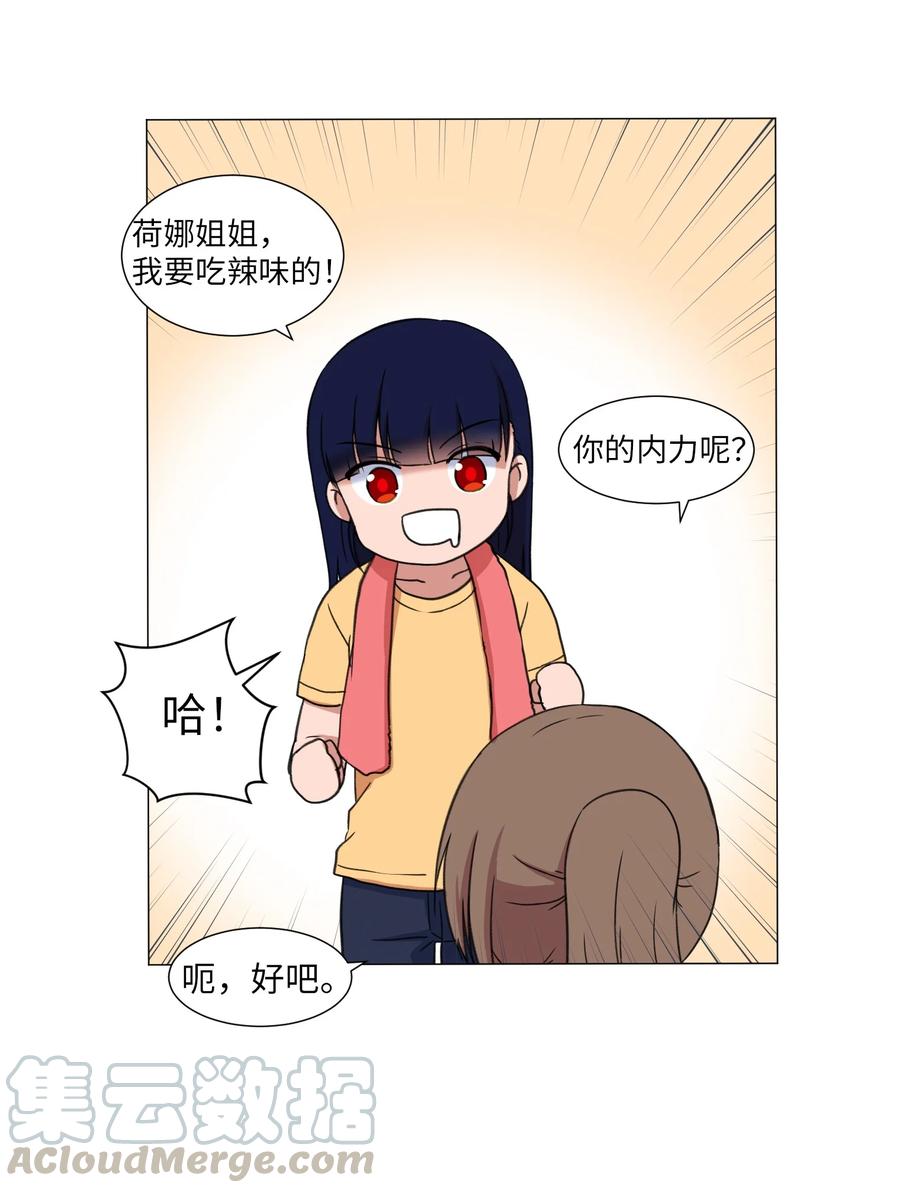 41 美莱的登场(1/2)-第41话