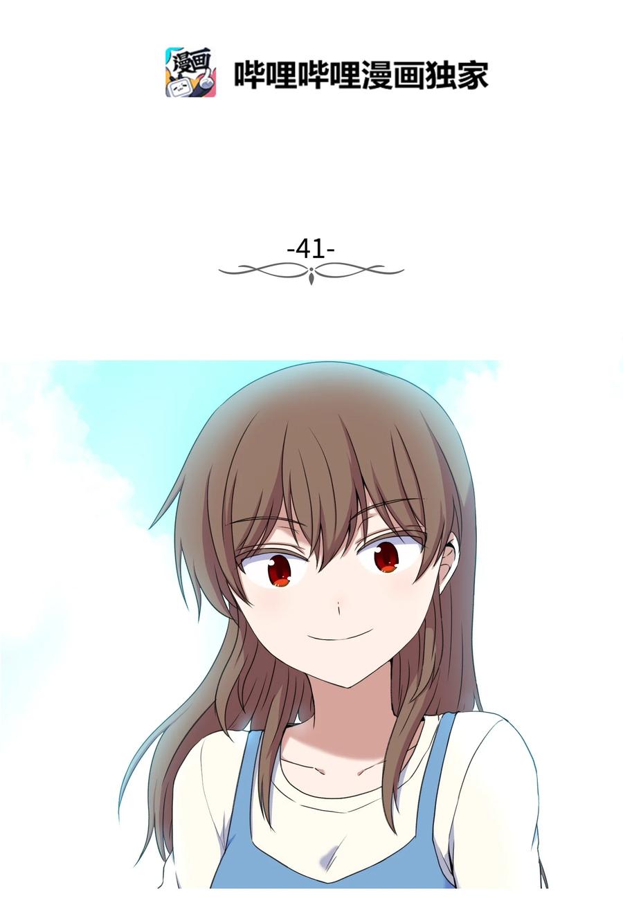41 美莱的登场(1/2)-第41话