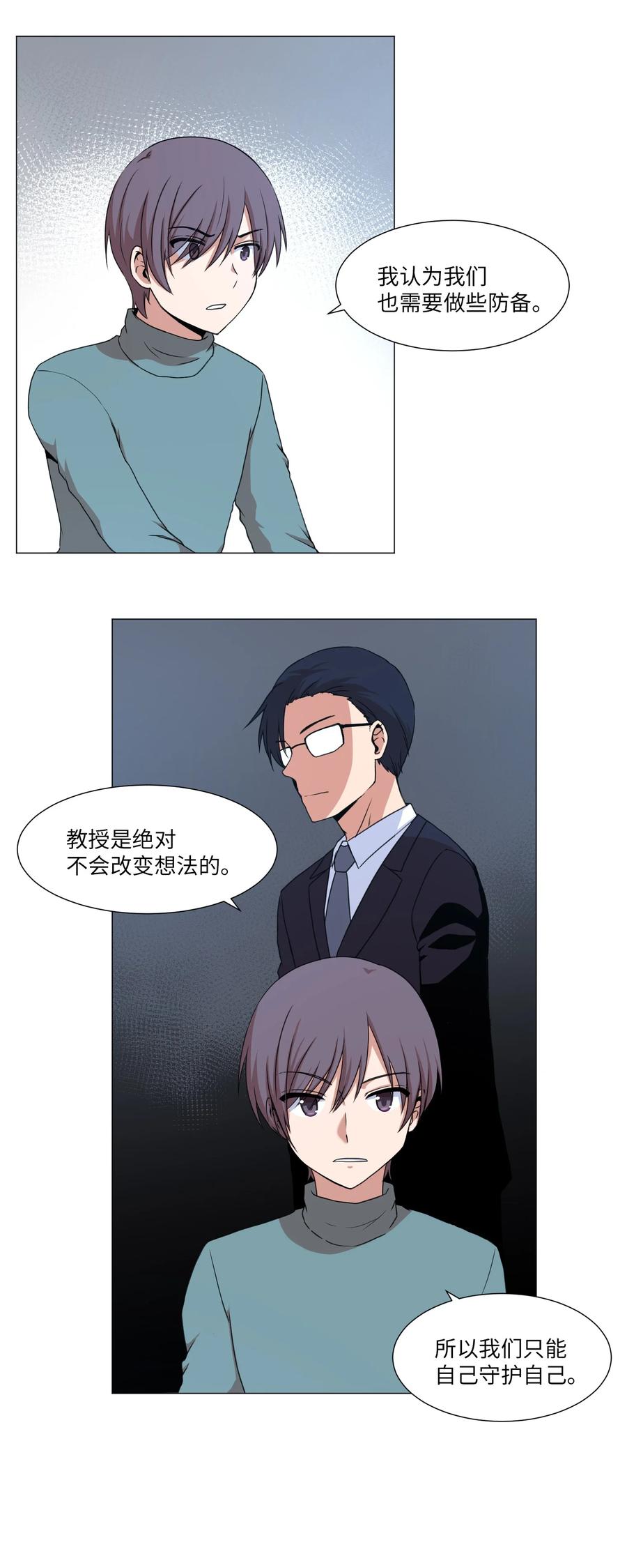 41 美莱的登场(1/2)-第41话