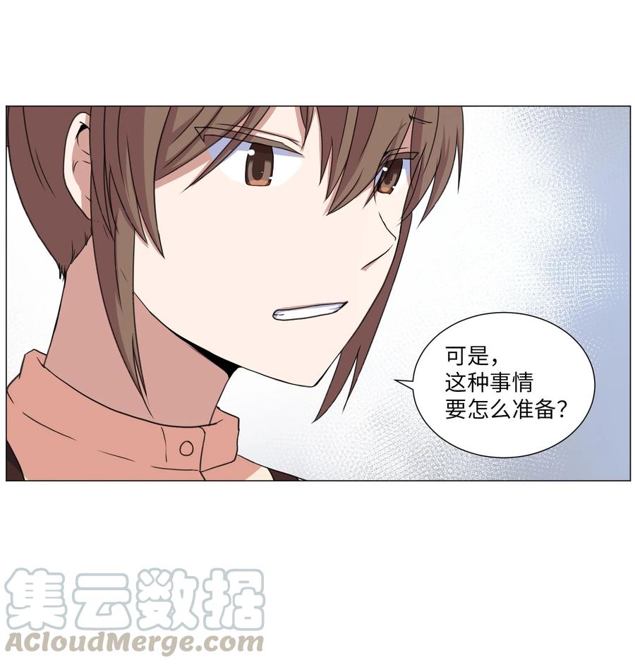41 美莱的登场(1/2)-第41话