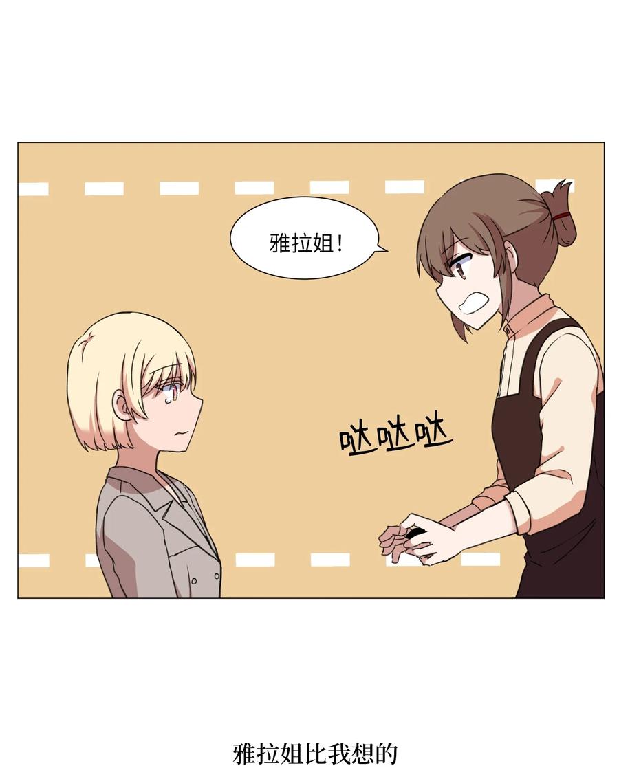 41 美莱的登场(1/2)-第41话