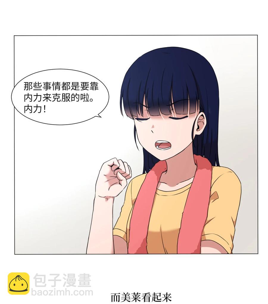 41 美莱的登场(1/2)-第41话