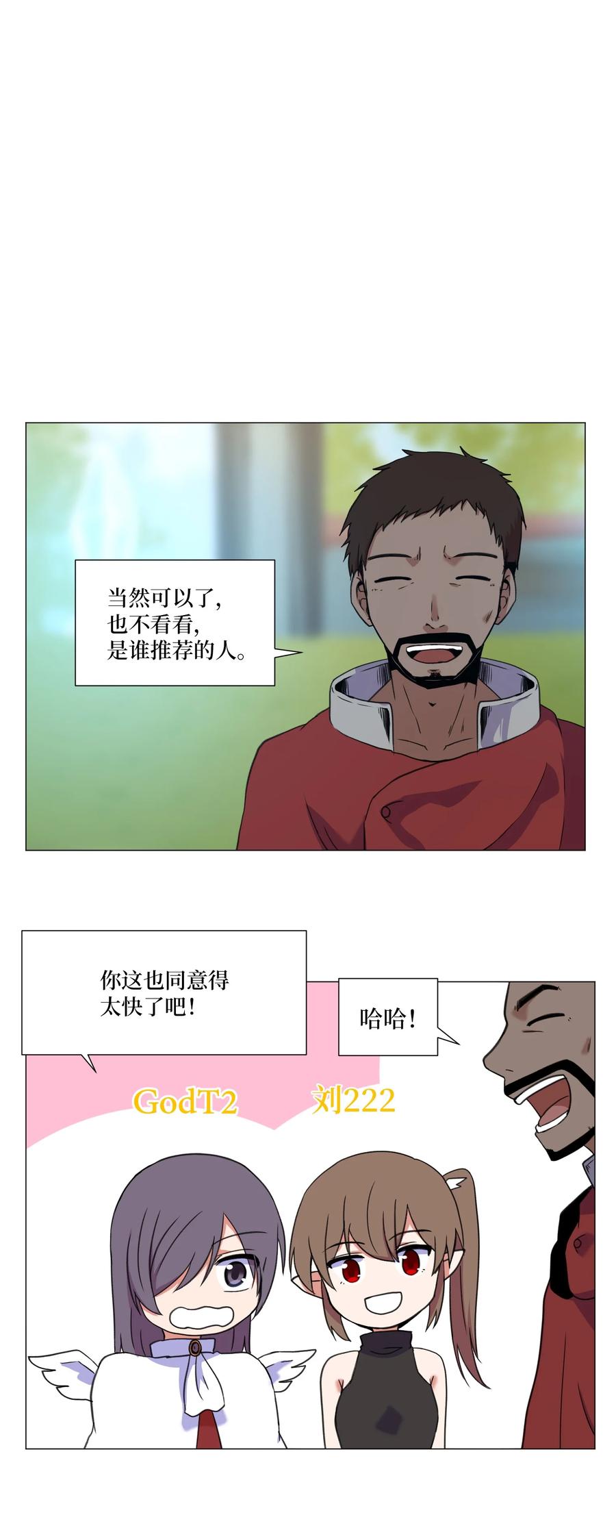 43 新宇迈出的第一步(1/2)-第43话