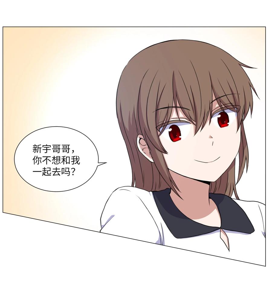 43 新宇迈出的第一步(1/2)-第43话