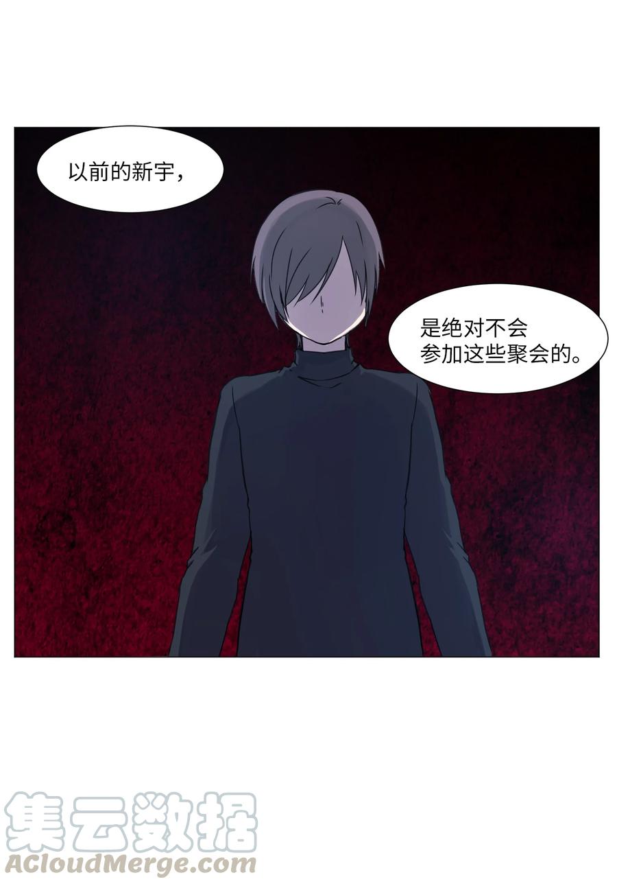 43 新宇迈出的第一步(1/2)-第43话