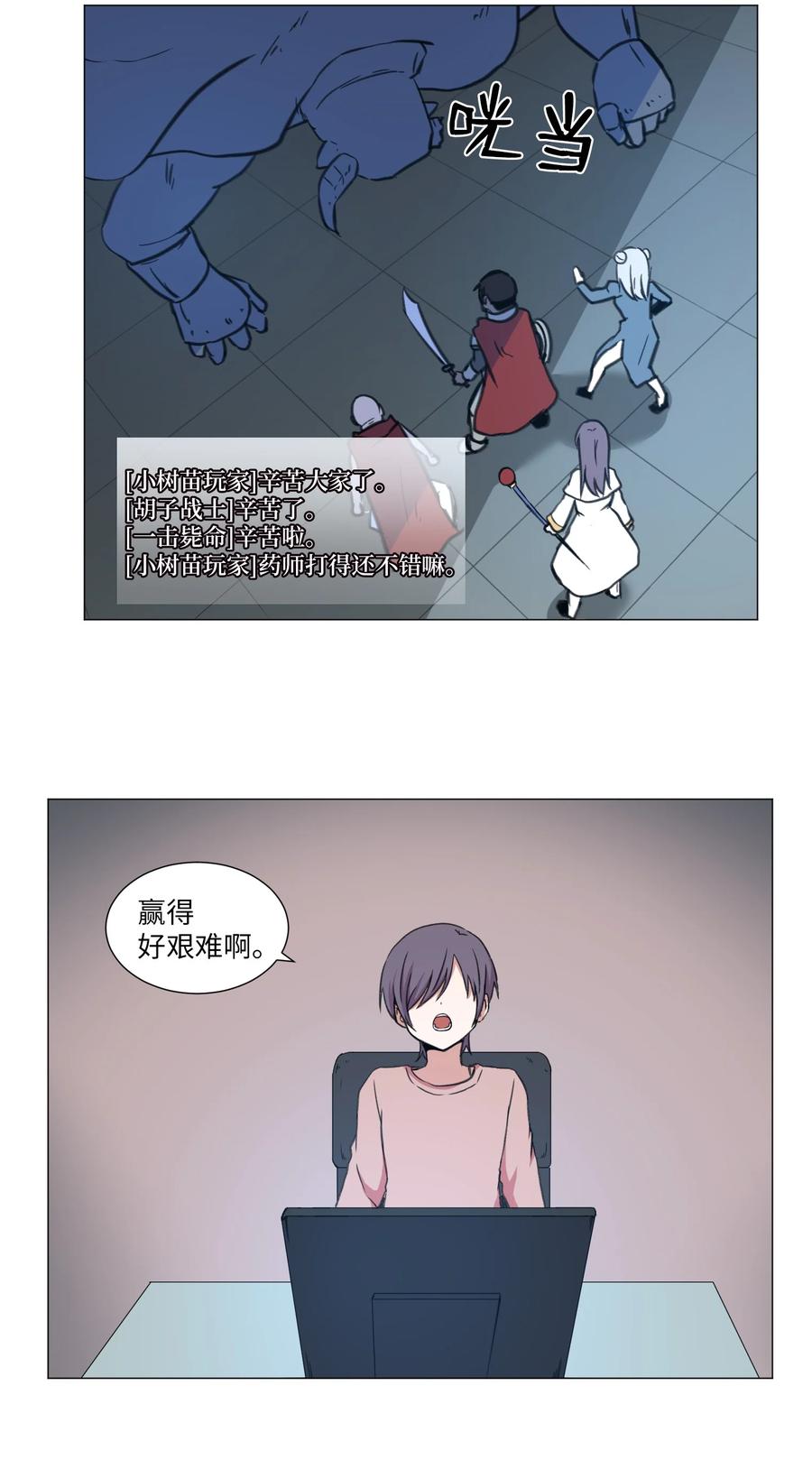 43 新宇迈出的第一步(1/2)-第43话