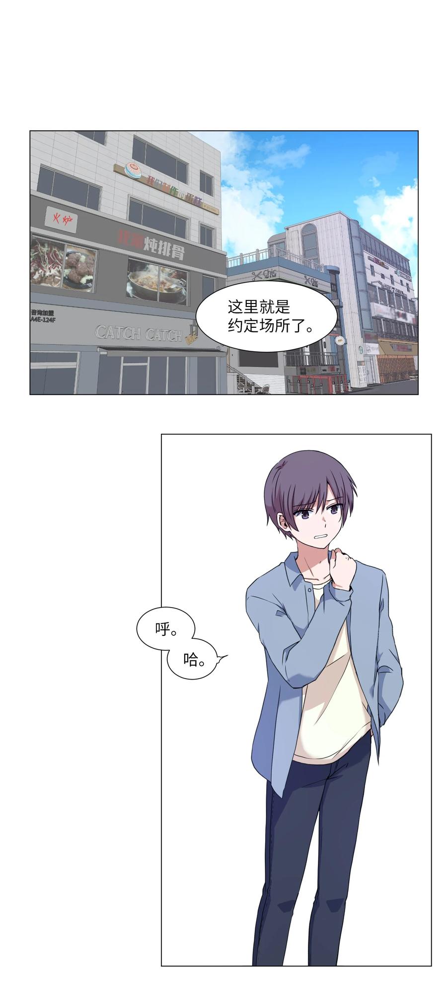 43 新宇迈出的第一步(1/2)-第43话