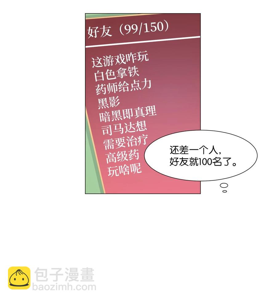 43 新宇迈出的第一步(1/2)-第43话