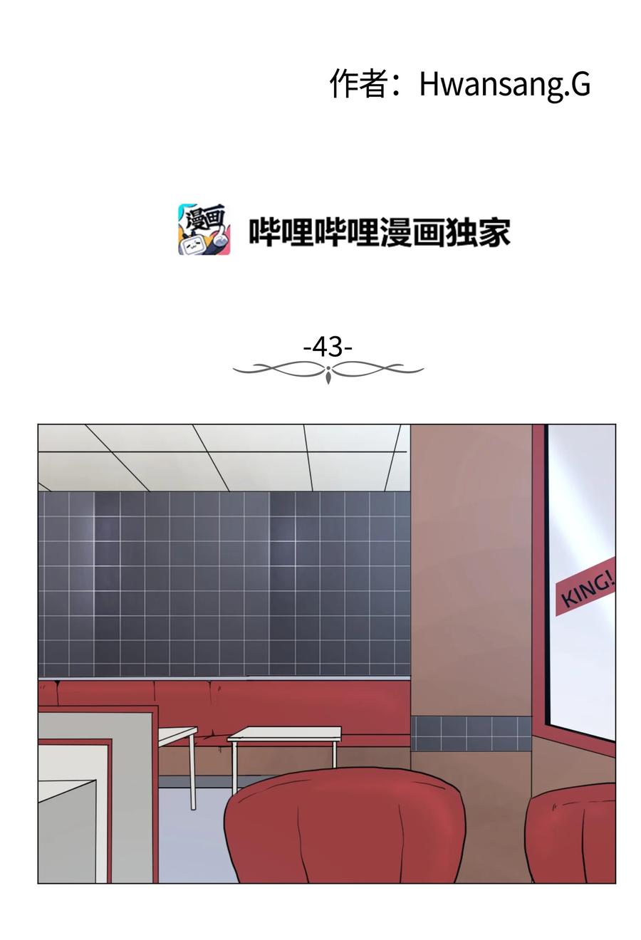 43 新宇迈出的第一步(1/2)-第43话