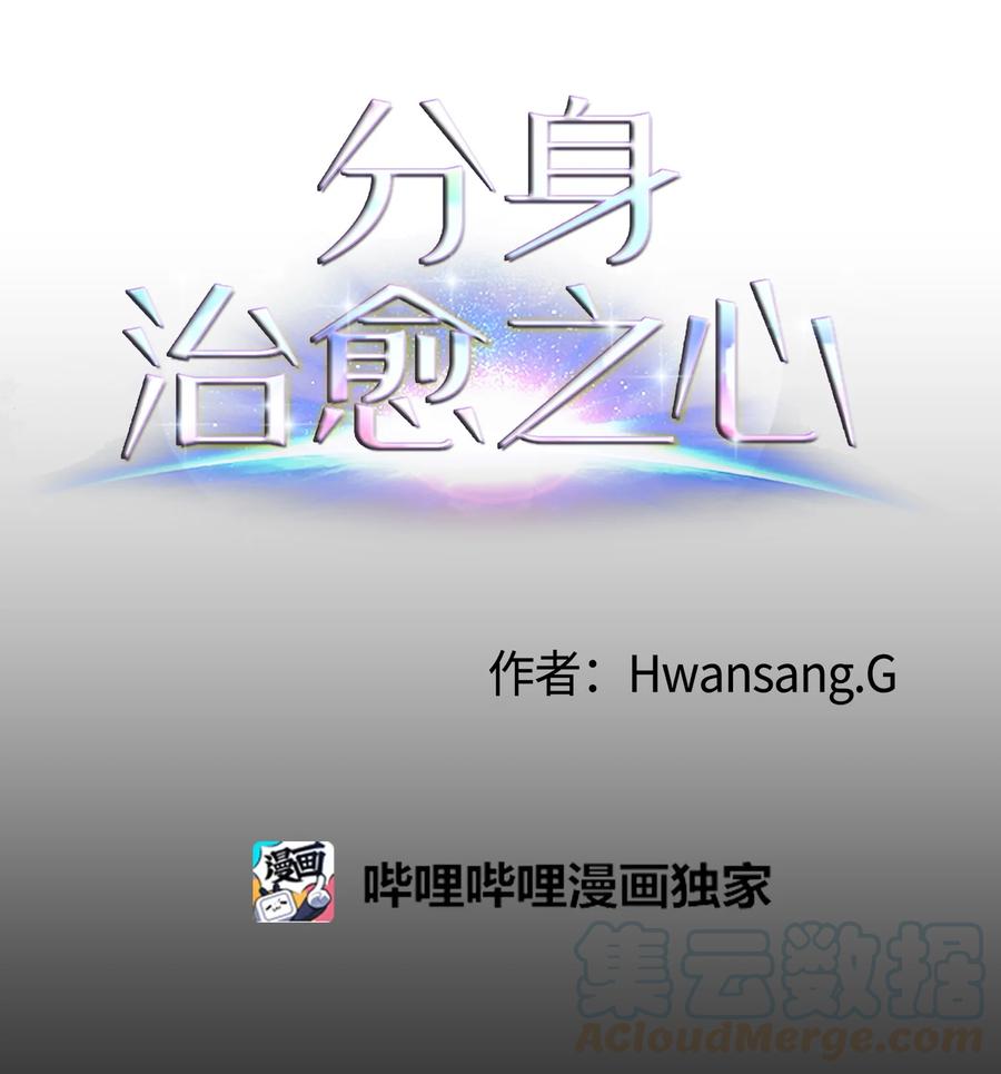 45 新宇的创伤(1/2)-第45话