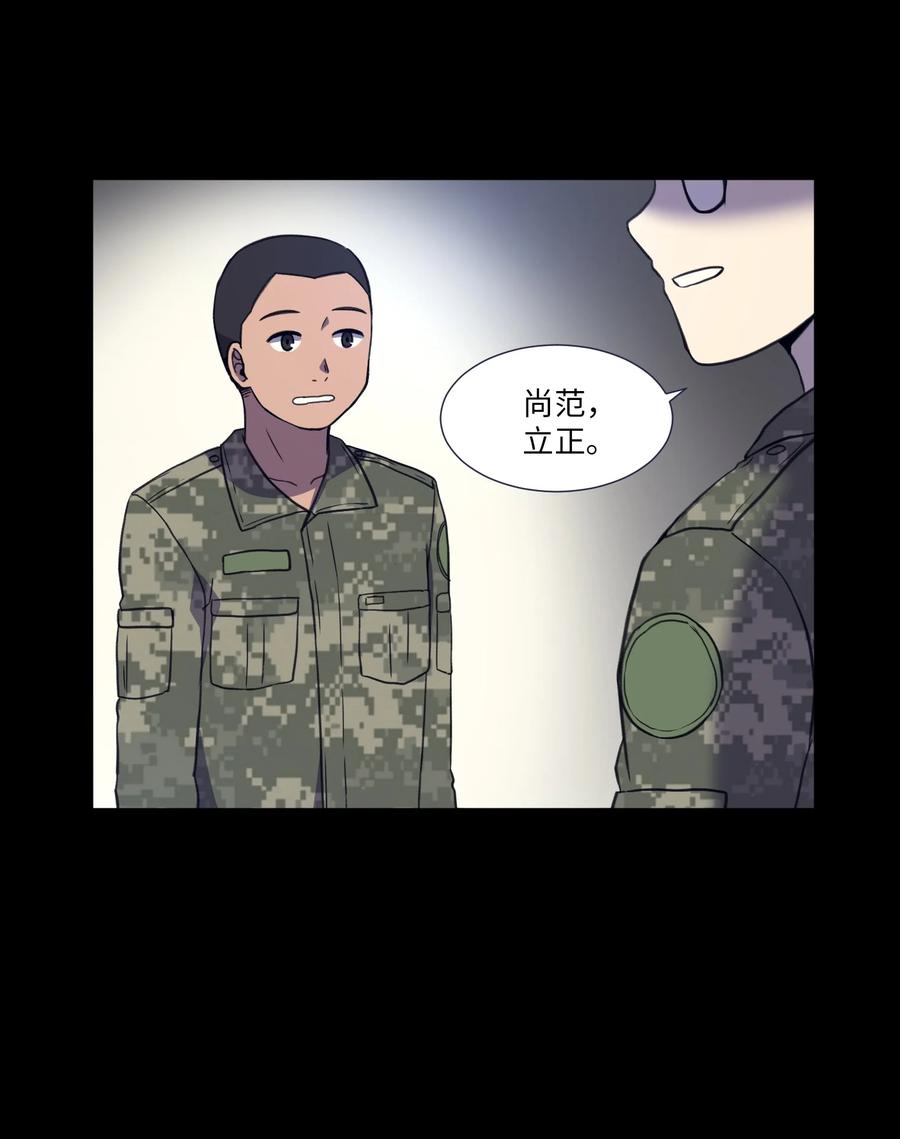 45 新宇的创伤(1/2)-第45话
