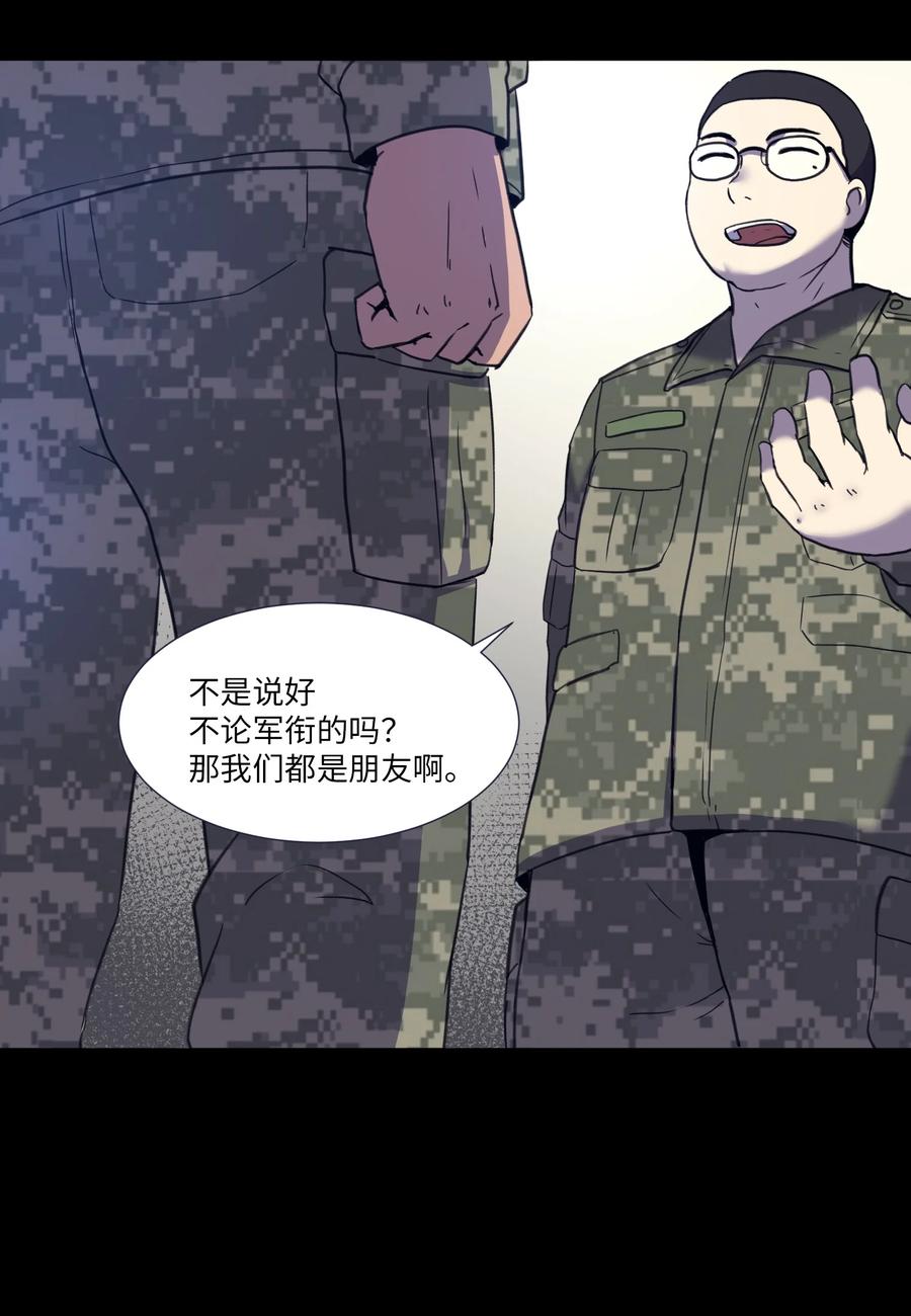 45 新宇的创伤(1/2)-第45话