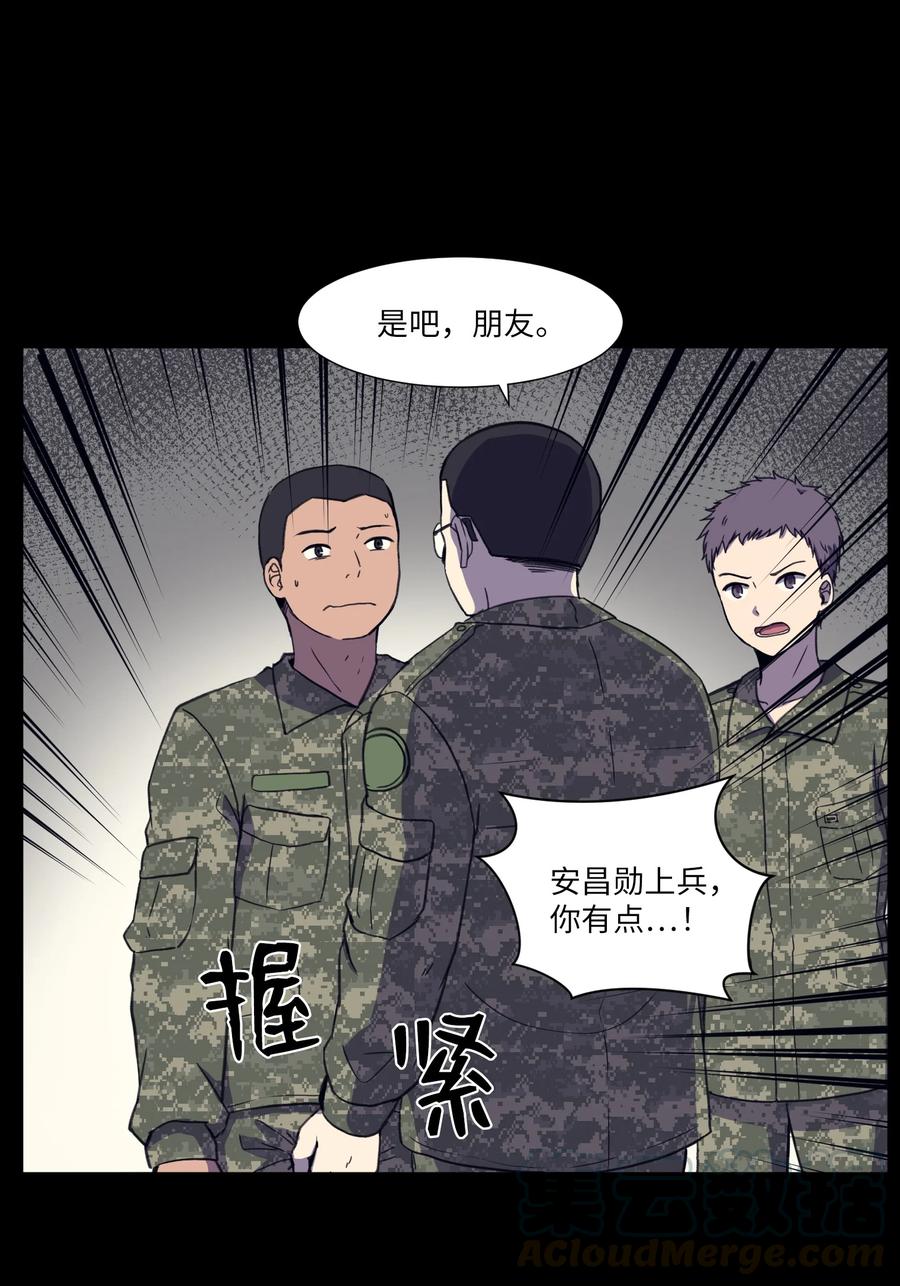 45 新宇的创伤(1/2)-第45话
