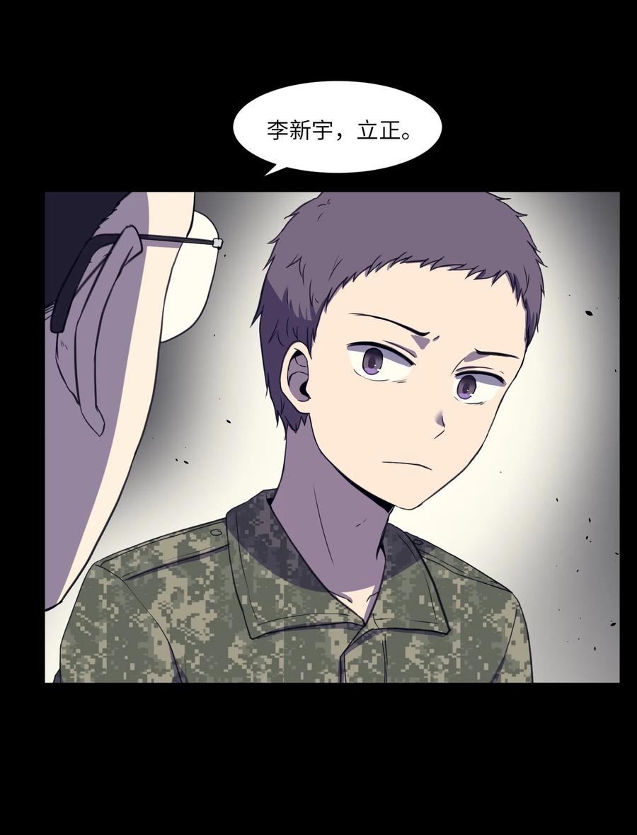 45 新宇的创伤(1/2)-第45话