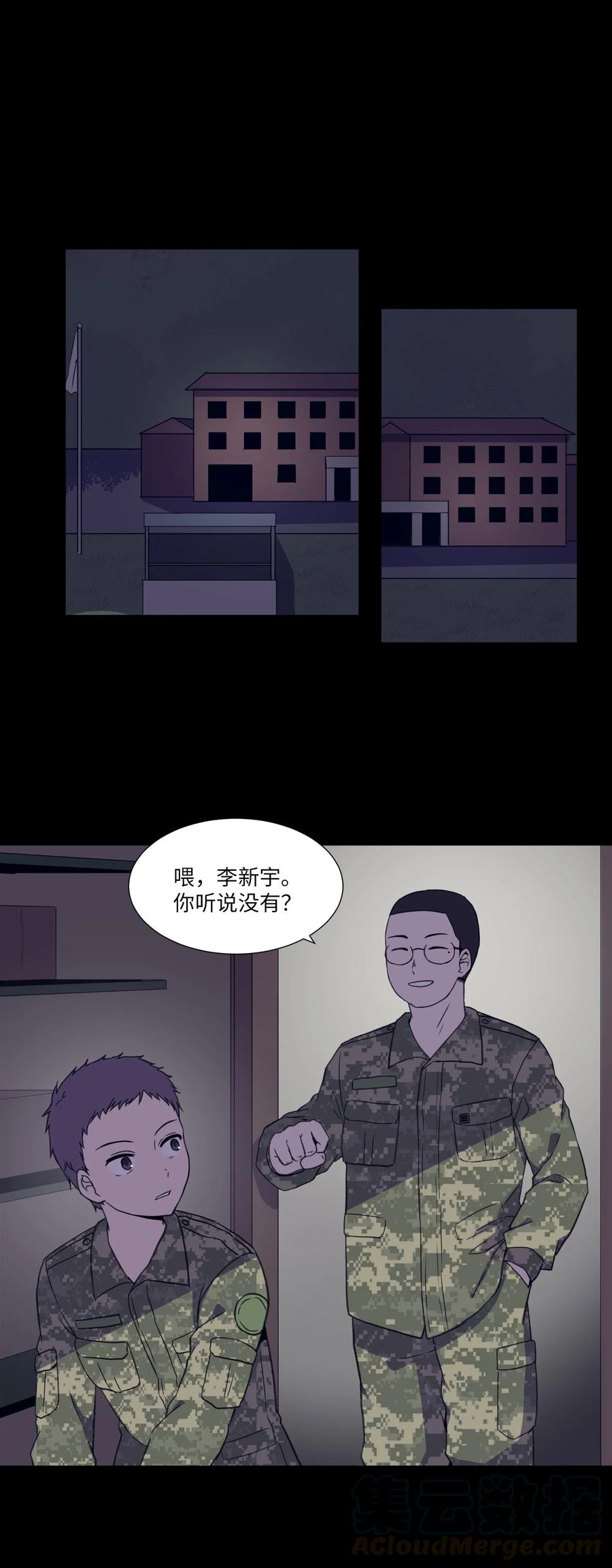 45 新宇的创伤(1/2)-第45话