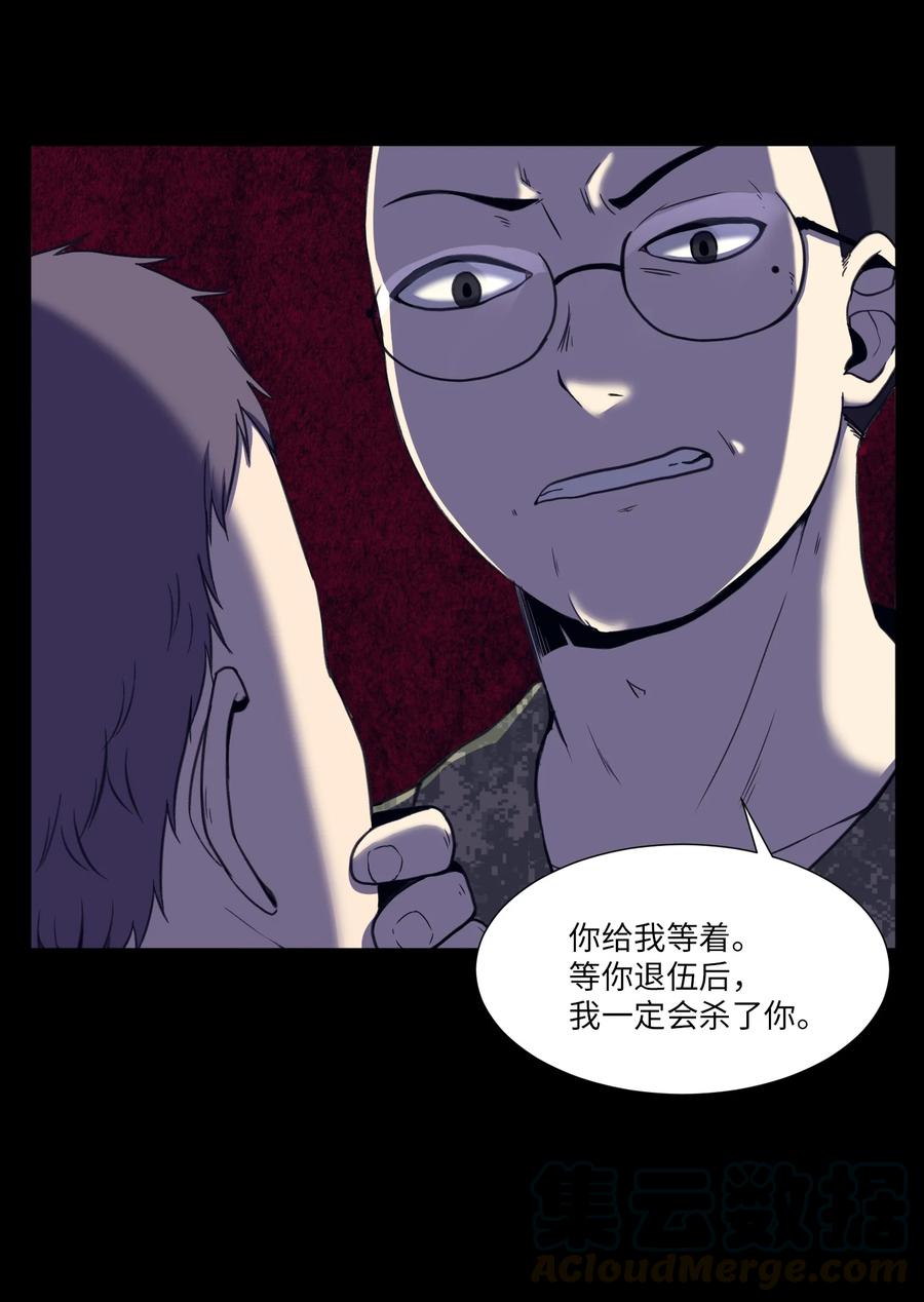 45 新宇的创伤(1/2)-第45话