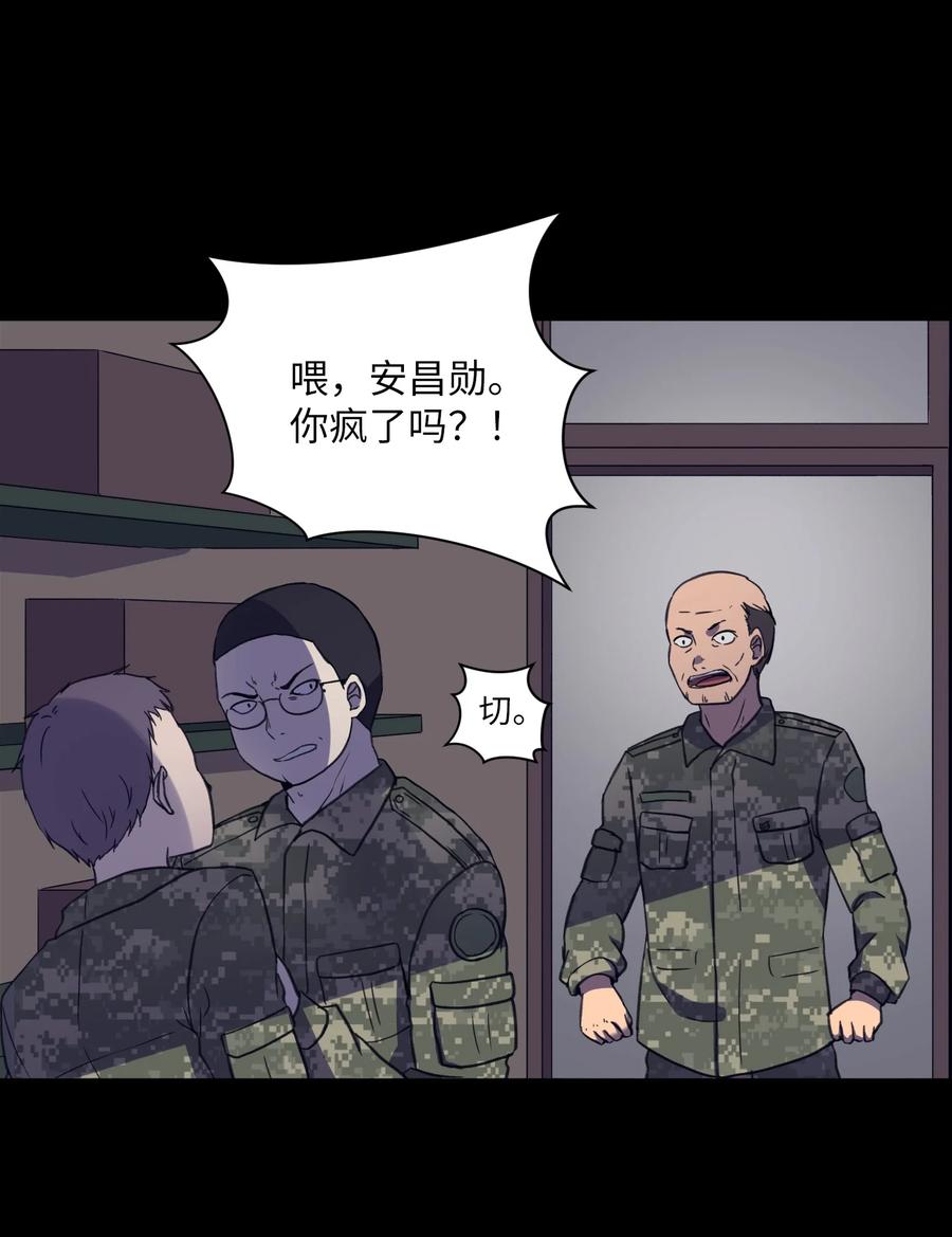45 新宇的创伤(1/2)-第45话