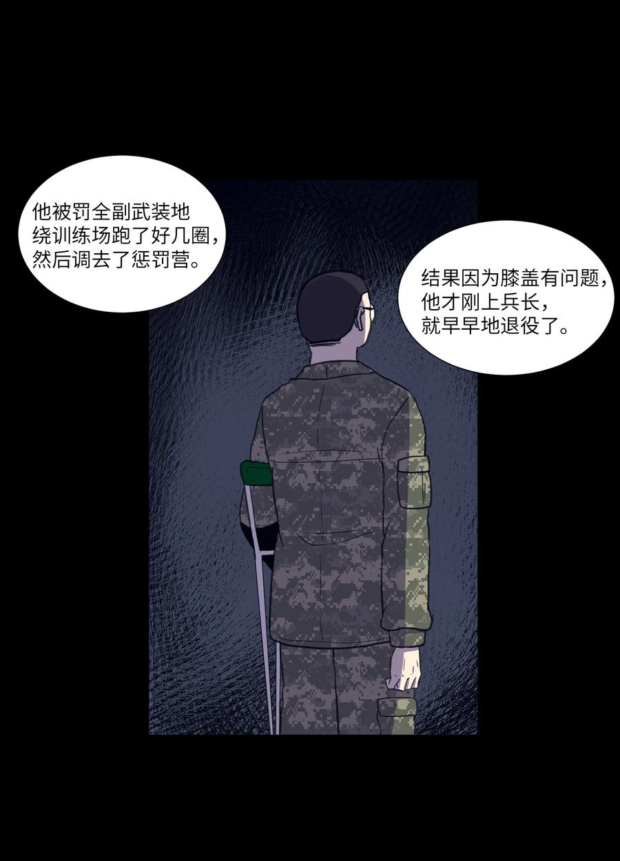 45 新宇的创伤(1/2)-第45话