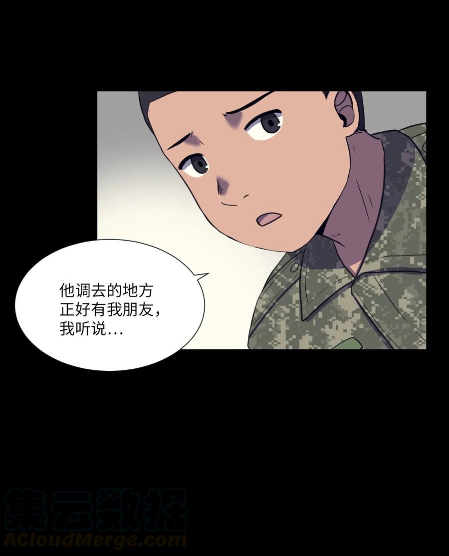 45 新宇的创伤(1/2)-第45话