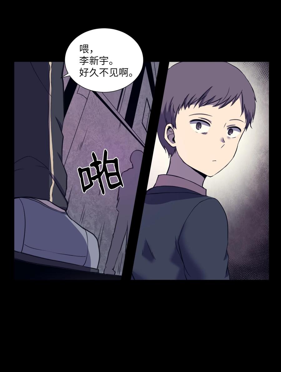 45 新宇的创伤(1/2)-第45话