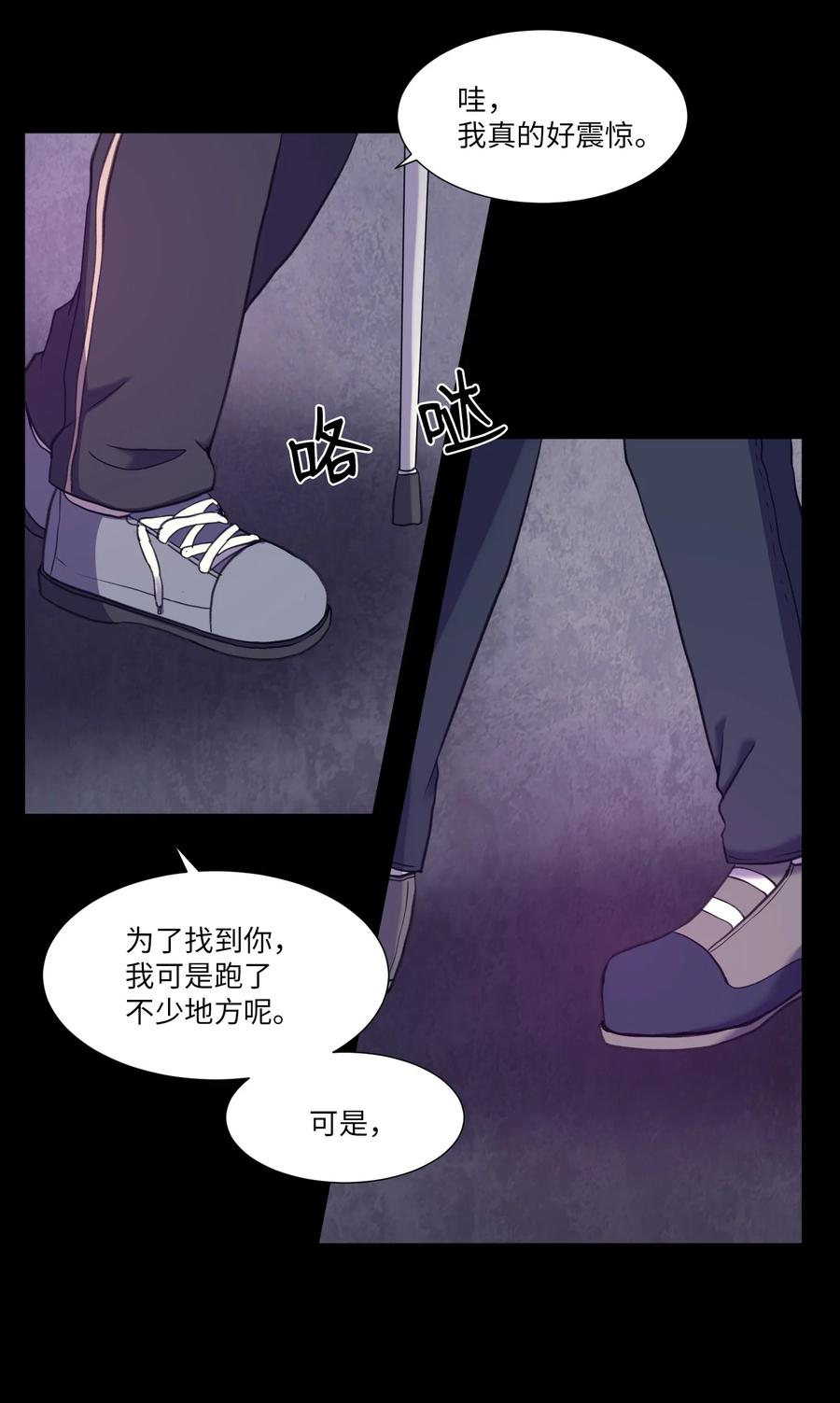 45 新宇的创伤(1/2)-第45话