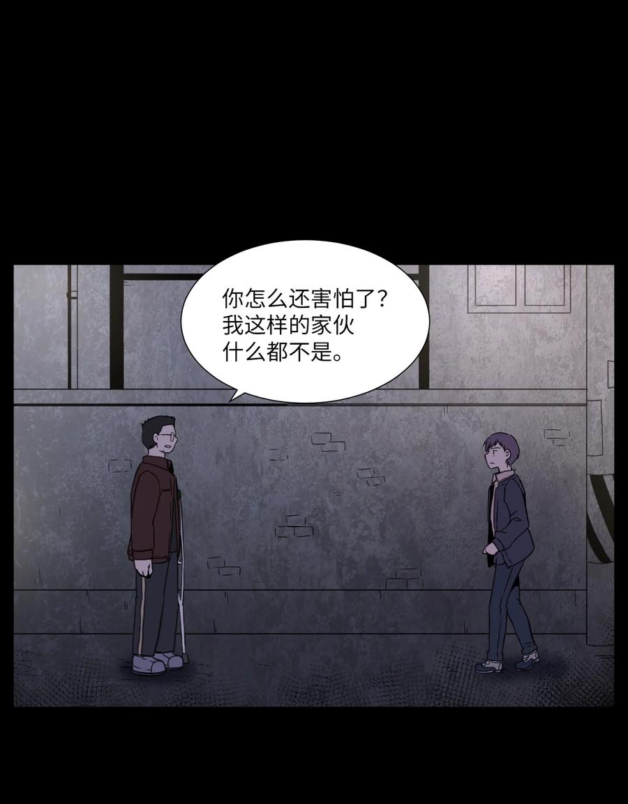 45 新宇的创伤(1/2)-第45话