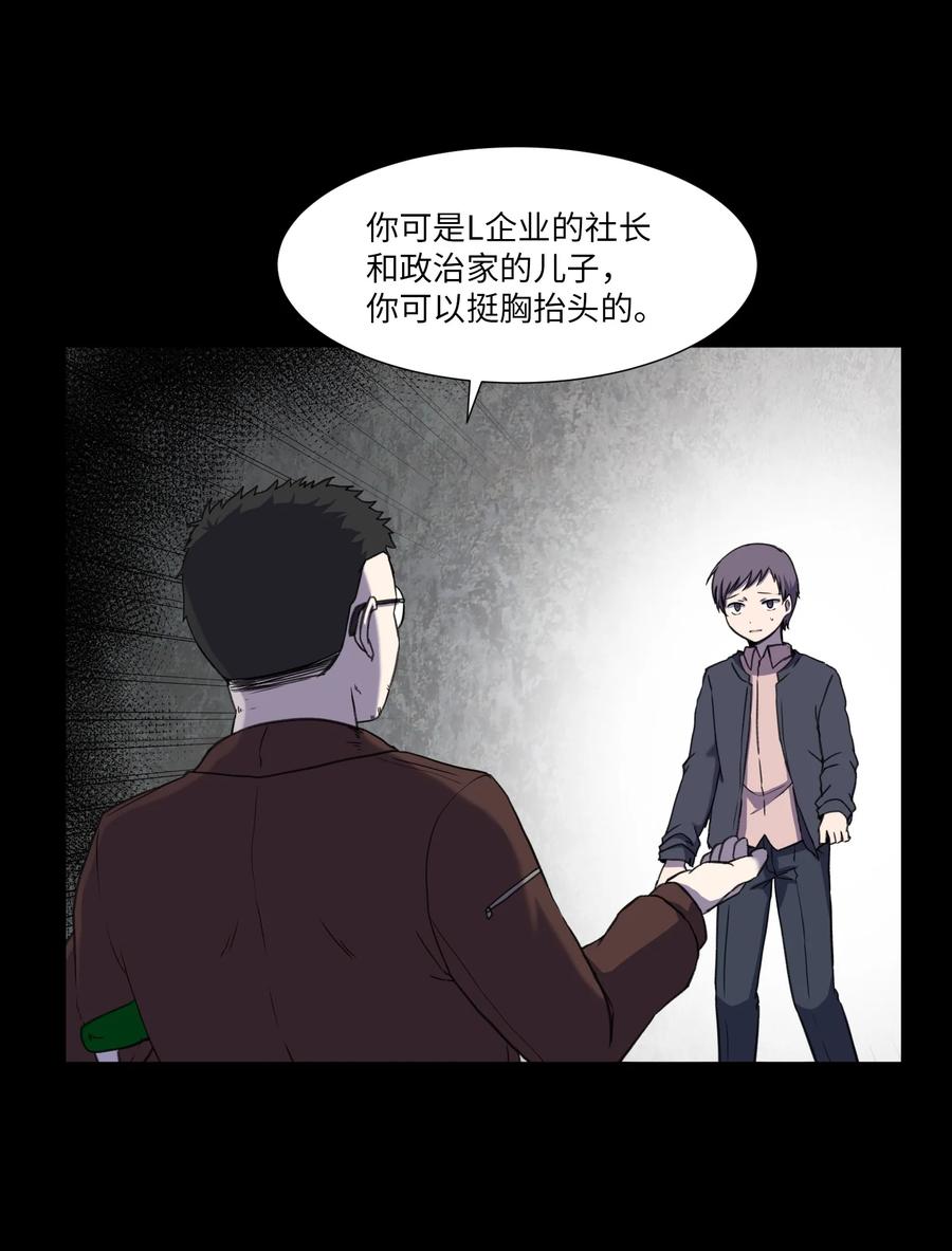45 新宇的创伤(1/2)-第45话