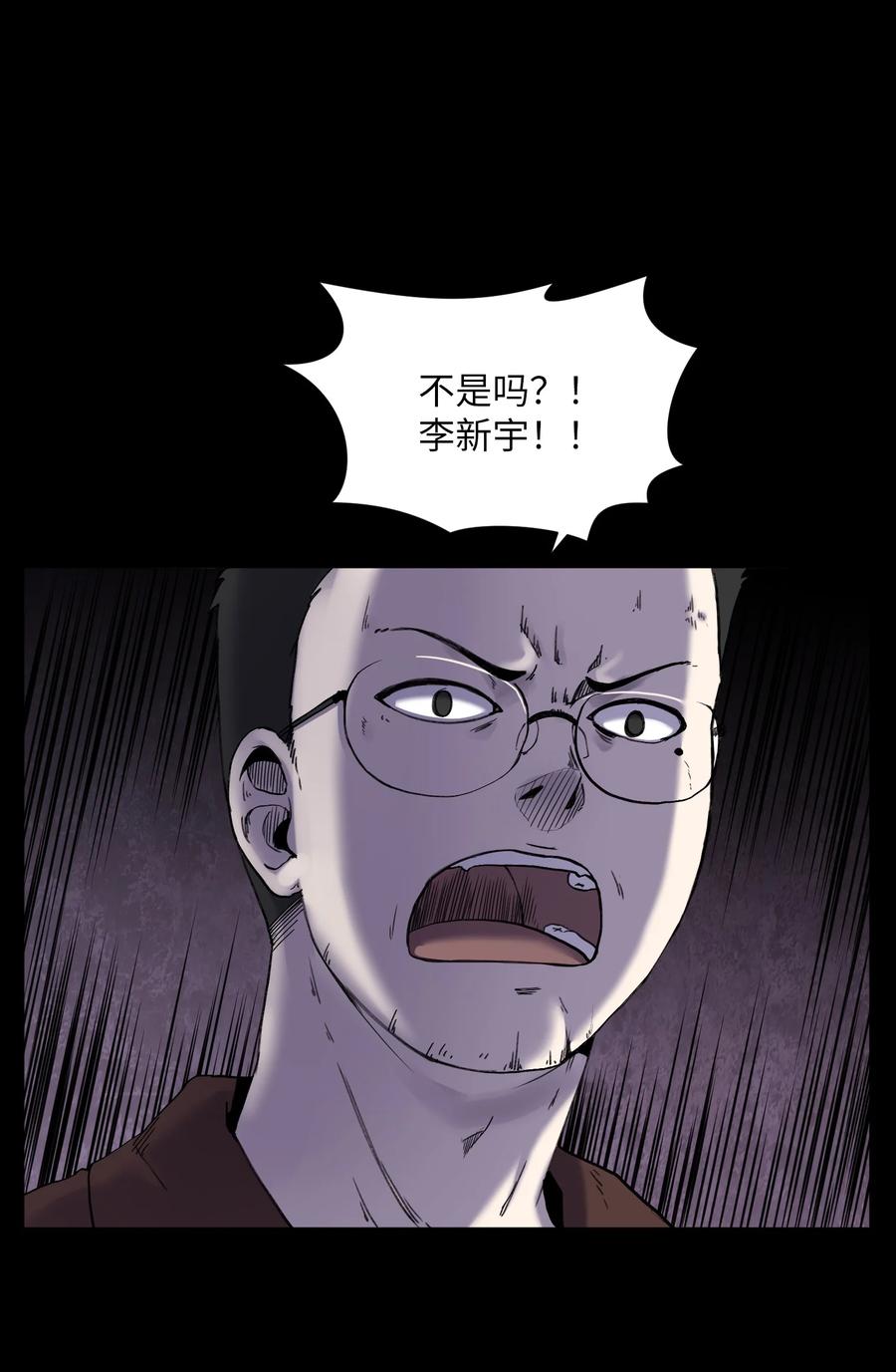 45 新宇的创伤(1/2)-第45话
