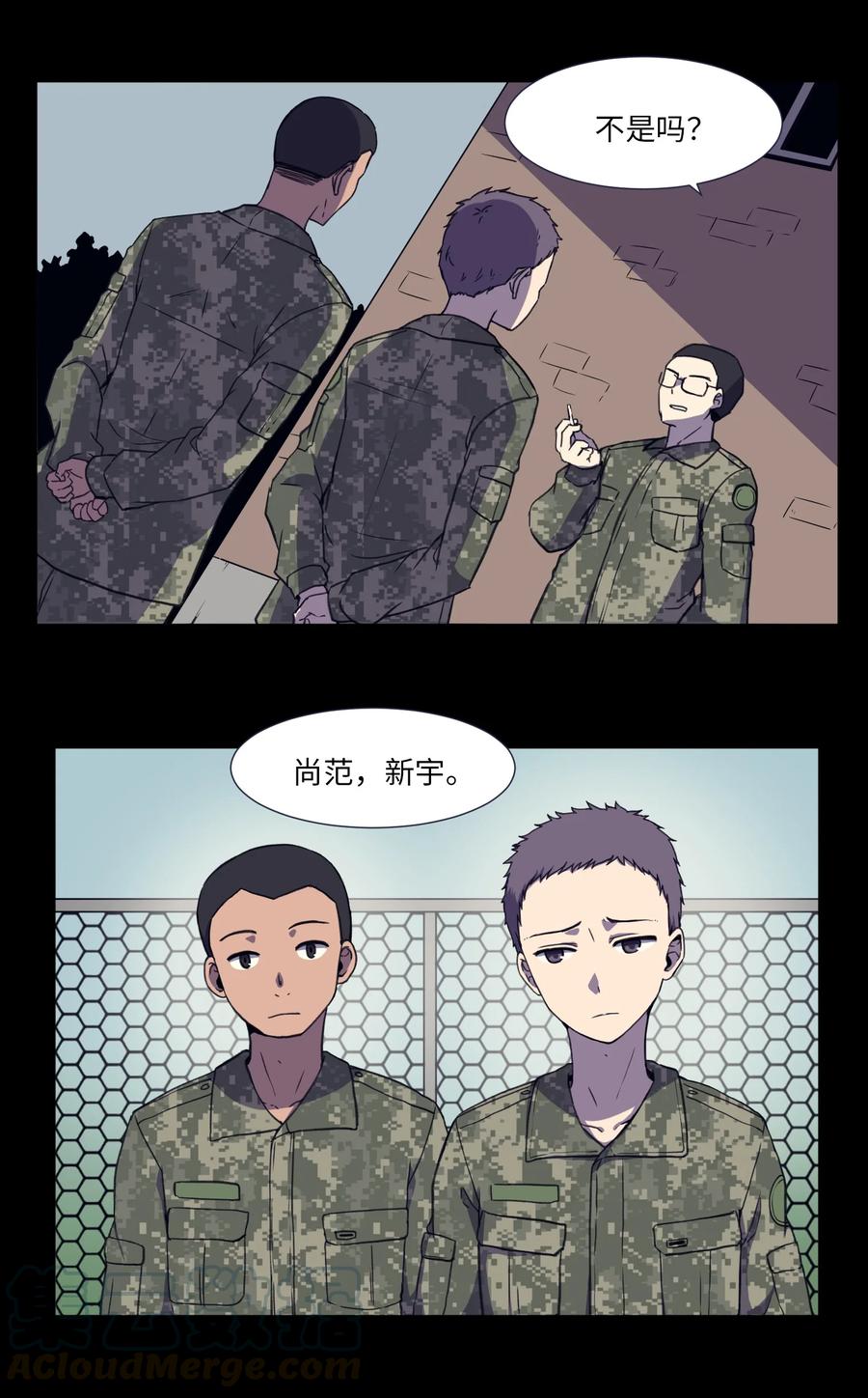 45 新宇的创伤(1/2)-第45话