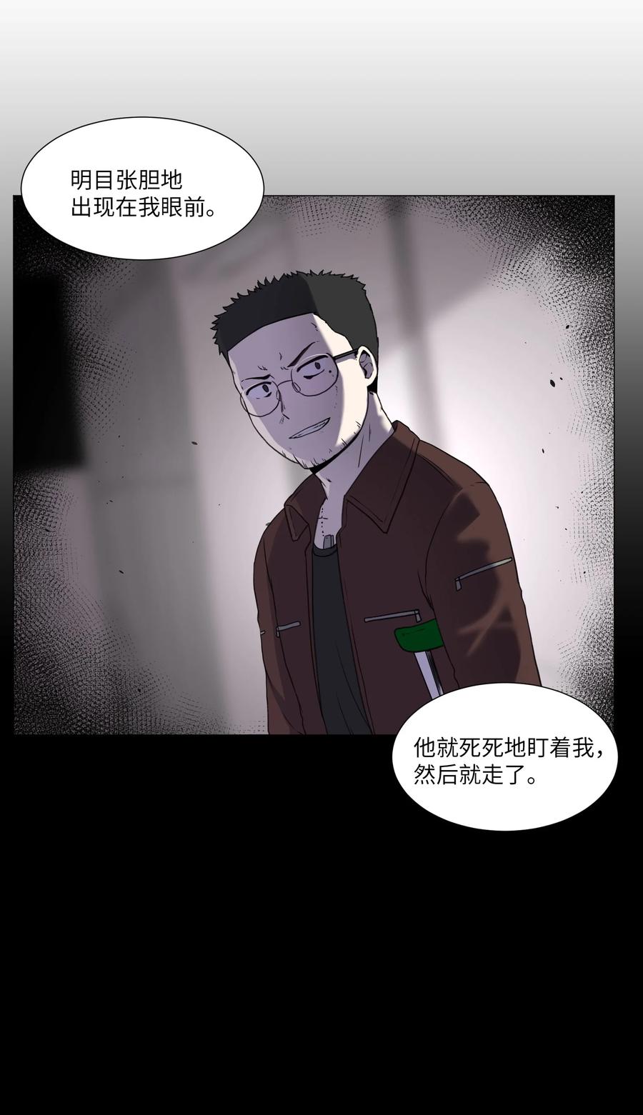 45 新宇的创伤(1/2)-第45话
